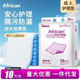 成人护理垫80x120老年人用隔尿垫一次性尿不湿非纸尿裤老人护理垫