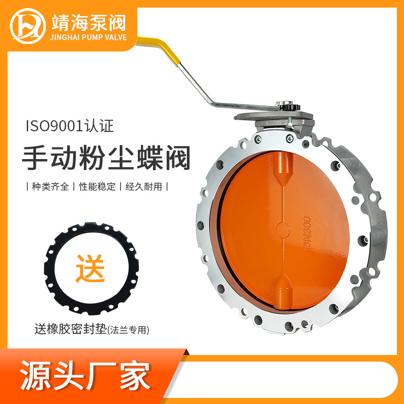 A瀞海 水泥搅拌站SV2FS粉体蝶阀铝板蝶阀SV1FS 手动粉尘蝶阀