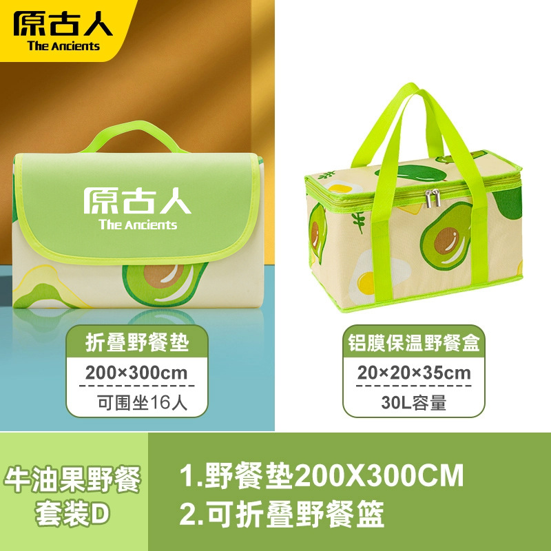 아보카도 200*300+ 피크닉박스