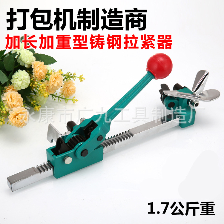 广九牌外贸款加长 手动打包机手动拉紧器配件捆扎机 塑料带紧固器