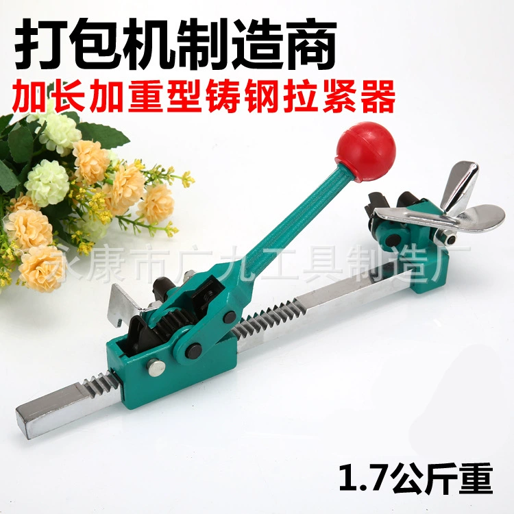 Guangjiu бренд Внешняя торговля удлиненный ручной упаковщик ручной натяжитель аксессуары обвязочная Машина пластиковая застежка для ремня