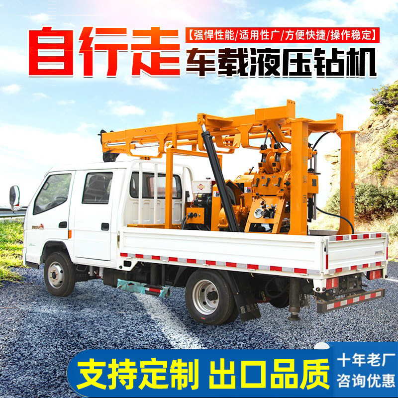 汽车钻机车载式水井钻机XYC-230岩芯钻机液压钻井机地质勘探钻机