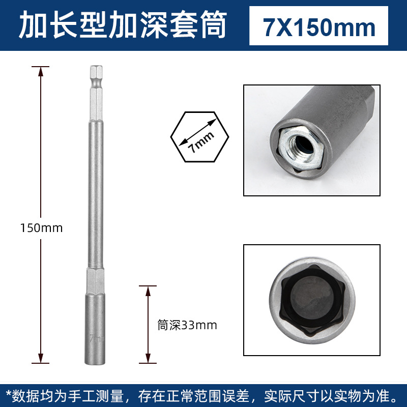 7*150mm