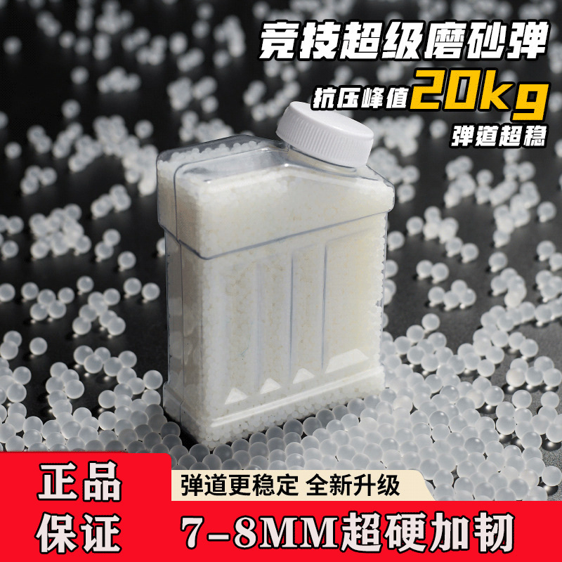 7-8mm Water Beads Super Frosted, High-Pressure Resistant, Hardened, Weighted, and Toughened, Direct from the Manufacturer, Water-Absorbing Beads, Bottled, Eco-Friendly