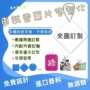 广州定制广告香氛香片