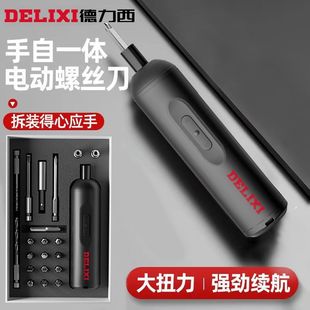 Delixi Electric Screwdriver Mini Lithium Electric Screwdriver Tool suit Rechargeable Household Small Multifunctional Electric Batch