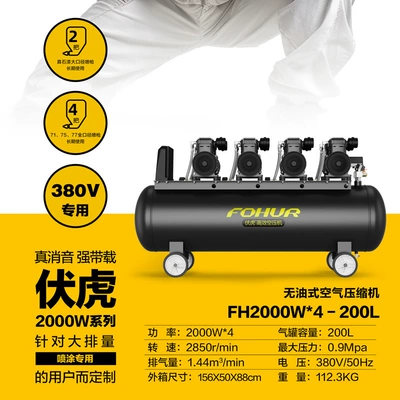 Intelligent Manufacturing Fuhu, Hava kompressorları - fh200l-2000w4380v