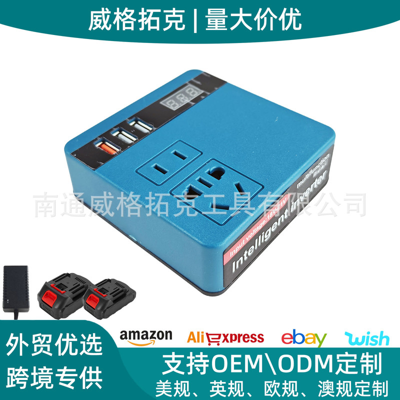跨境亚马逊速卖通爆款21V锂电逆变器220V七孔3USB输出120W牧田脚|undefined
