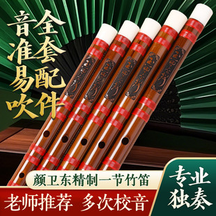 Professional Flute Full Section Performance Adult Old Bamboo Flute Single Section Flute Ancient Style Exam E Transverse Flute Performance g Key F Children C Female
