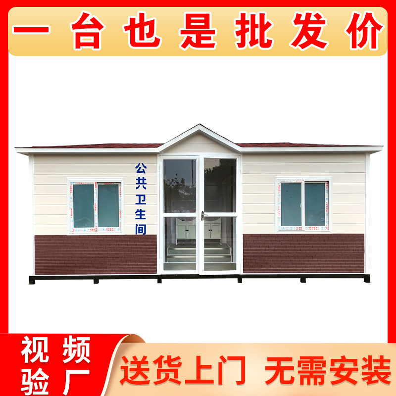 厂家供应成品户外移动厕所卫生间改造 景区豪华整体环保公共厕所