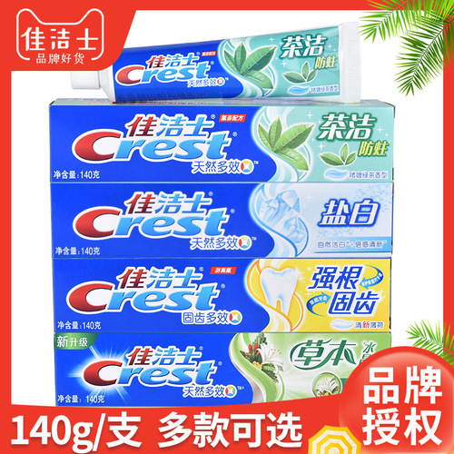 140g Crest toothpaste salt white tea herbal crystal wholesale and retail labor protection supplies containing fluoride