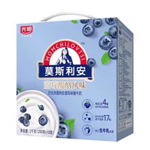 1月产 光明莫斯利安蓝莓乳酪风味酸奶 200g10瓶 蓝莓-xsms
