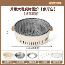 户外烧烤炉家庭烤肉炉圆形日式套装围炉家用煮茶便携全套烧烤炉厂