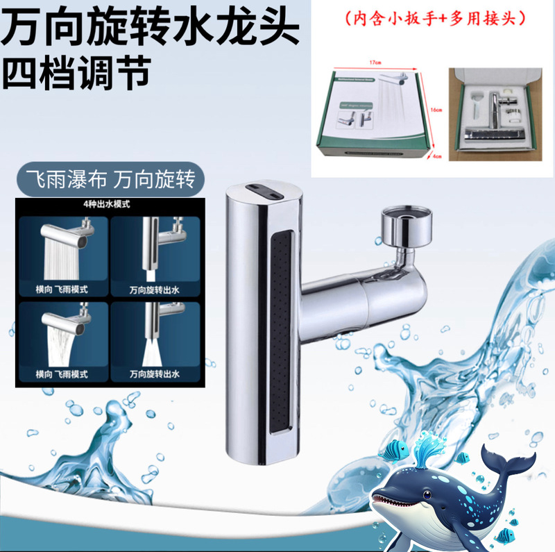 Multifunctional Faucet Kitchen Universal Rotating Waterfall Four-speed Water Outlet Extender Household Splash-proof Vegetable Washing Basin Water Nozzle Multifunctional Faucet Kitchen Universal Rotating Waterfall Four-speed Water Outlet Extender Household Splash-proof Vegetable Washing Basin Water Nozzle