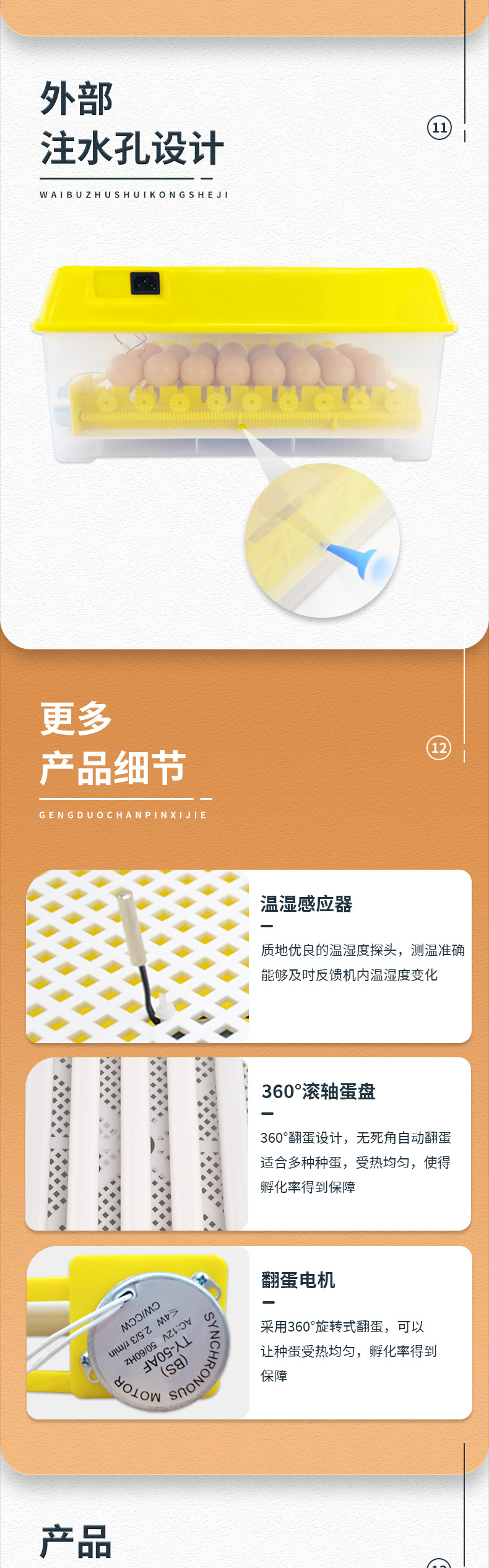 56枚单电源（滚轴蛋盘）-已修改_06