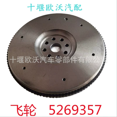 Flywheel 5269357/5269356/5269358, Flywheel/Gear