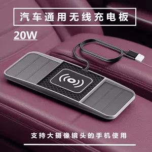 20W avtomobil simsiz şarjı, universal sürətli şarj, sürüşməyən altlıq.