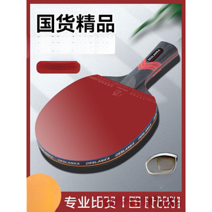 Table Tennis Racket Professional Grade Single Racket Nine-Star Straight Racket Horizontal Racket Carbon 7-Star 9-Star Competition High Elasticity