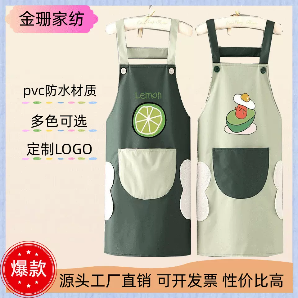 围裙家用厨房防水防油女可爱洋气做饭干活成人围腰耐脏工作服印字