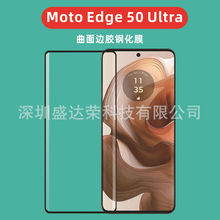 mMoto Edge 50 Ultra䓻Ĥ߅zĤmoto edge50 ulraĤuv