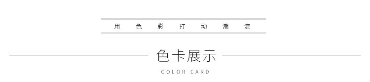 色卡展示