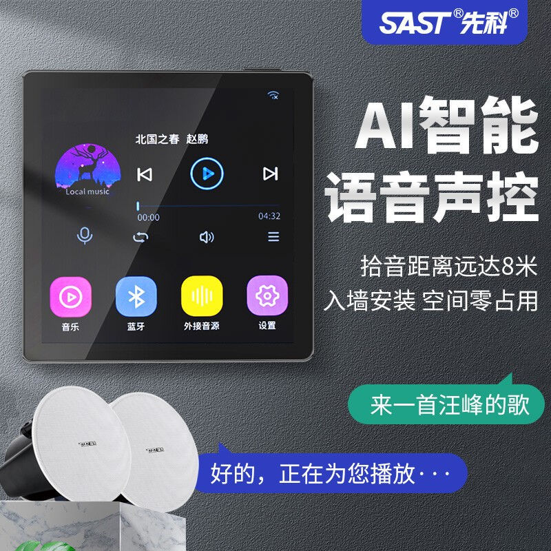 Xianke Wifi Bluetooth Smart Ceiling Audio Embedded Surround Ceiling Speaker Home Background Music Host