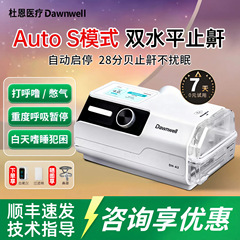 杜恩呼吸机医用级睡眠止鼾打呼噜呼吸机呼吸暂停综合征家用呼吸机