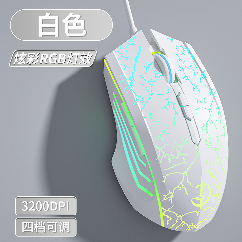 Juggernaut G300 e スポーツ マウス有線サイレント ゲーム オフィス男の子と女の子に適したコンピューター デスクトップ ノートブック|undefined