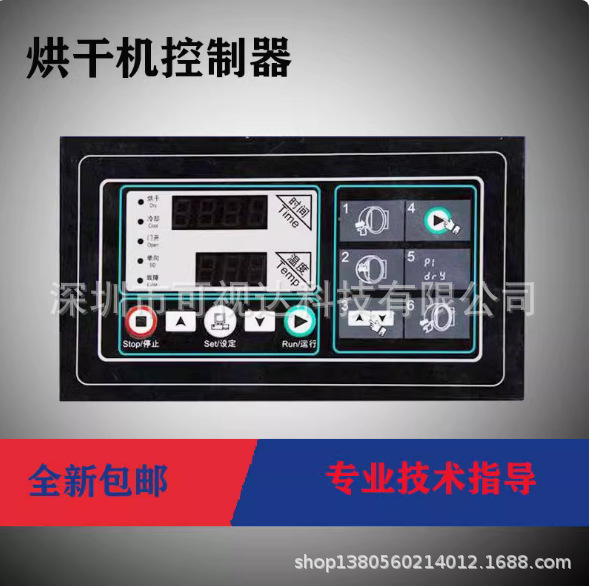 SX203100A烘干机控制器GW205100A电脑板显示器配件03102 205101