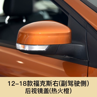 12-18 Focus Rearview Mirror Large field of view rear view auxiliary mirror - 12-18-focus-rearview-mirror-cover-hot-fire-orange-right-ford-focus-active-2012-2018-models