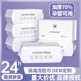 Disposable Facial Cleansing Towel, Plant Fiber Thickeneded Removable Cotton Soft Towel, Beauty Salon Facial Cleansing Towel, Facial Makeup Remover Towel