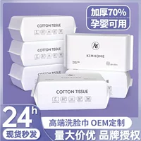 Влажные салфетки для лица (KIMHOME) утолщённые косметические очищающие салфетки для салонов, 20×15–20×20 см