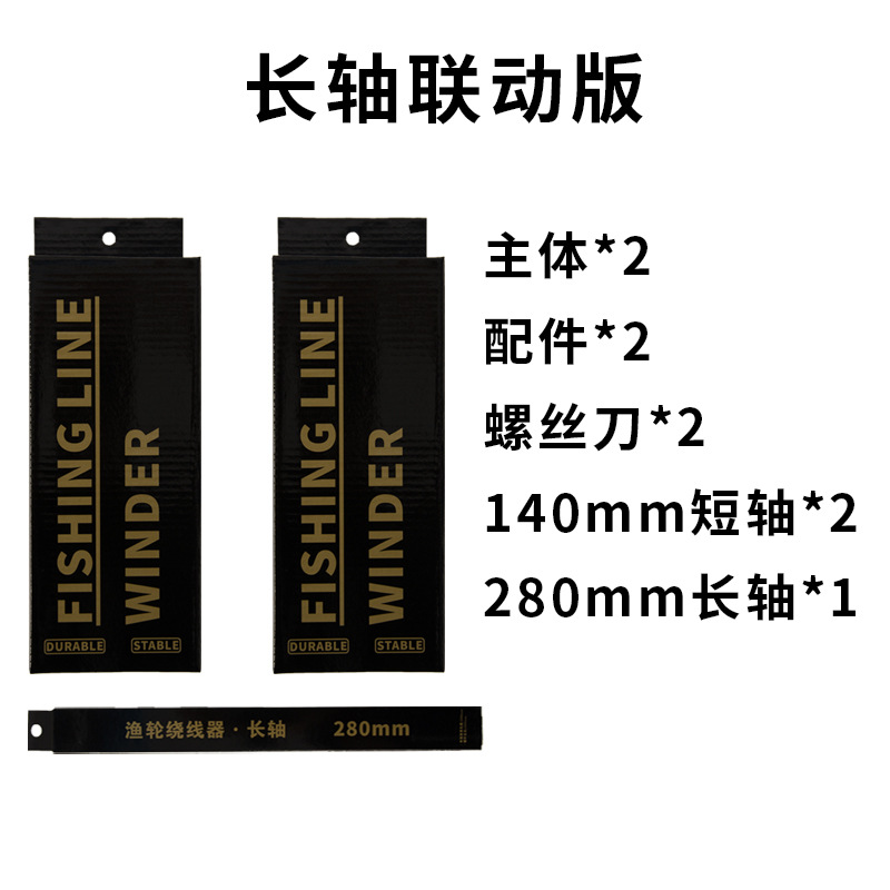 Línea de pesca Winder carrete de pesca Winder alternativo Winder dispositivo en línea removedor de alambre suministros al aire libre