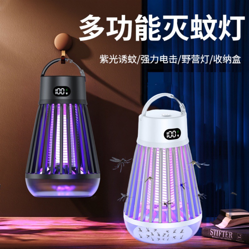 新款跨境静音多功能灭蚊器便携家用捕蚊器户外宿营照明灯 灭蚊灯
