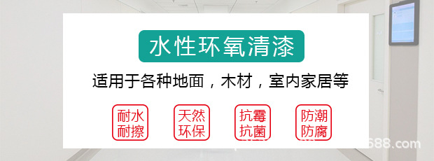 晟威清漆620_02.jpg