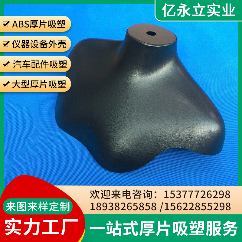 ABSPPPC亚克力厚板吸塑丝印喷漆定 制黑色半身假人外观精美厚吸塑