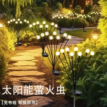 led太阳能庭院草坪萤火虫灯 太阳能地插防水灯花园景观氛围装饰灯