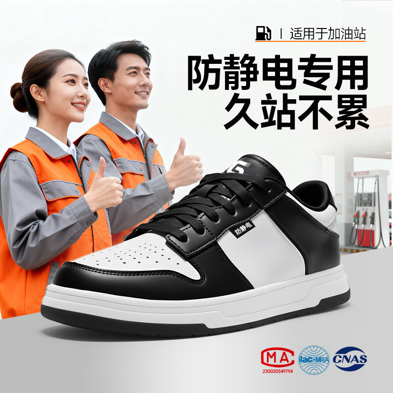 秋冬防静电鞋加油站男女同款冬季时尚舒适久站不累脚加气站无尘鞋