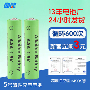 AAA늳�7̖�|�Գ��늳ش�����600mAh늄�����~�ؘ���̖���늳�