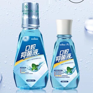Haishi hainuo mouthwash 80ml Mint Oral freshener bad breath cleaning liquid oral antibacterial liquid