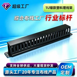 信息面板;配线架;其他布线产品