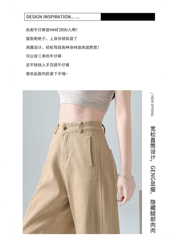 高腰阔腿牛仔裤女款秋季小个子牛仔阔腿裤女垂感卡其色裤子女款秋|undefined