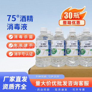 ����d�ƾ����F500ml���� 75���Ҵ��ƾ�����Һ�����־�����ˮ�F؛