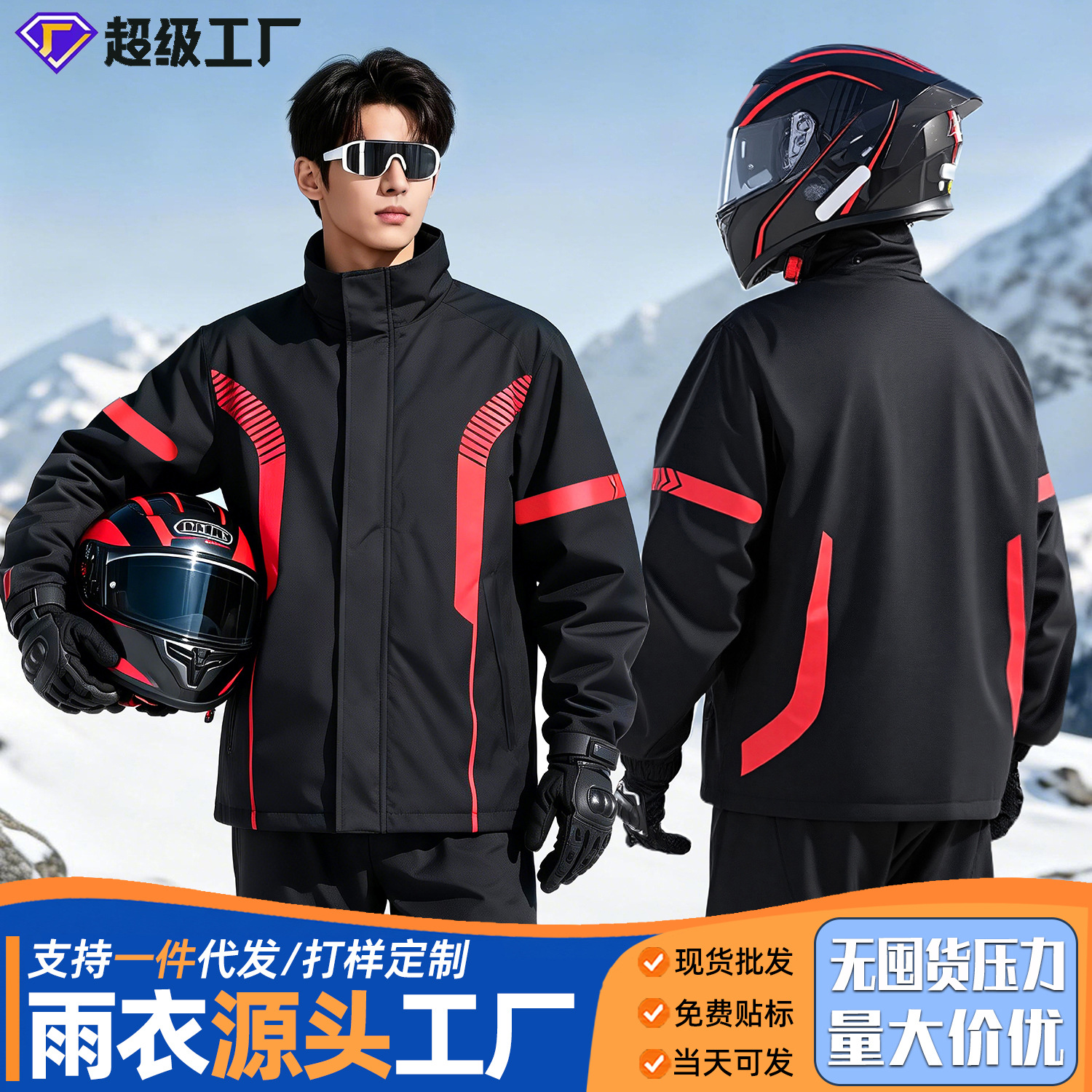 Conjunto de Impermeable y Pantalón de Ciclismo de PVC A Prueba de Tormentas para Motocicleta