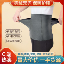 德绒双兜暖宝宝腰带 护肚子防着凉腰腹部宫暖防寒保暖月子护腰带