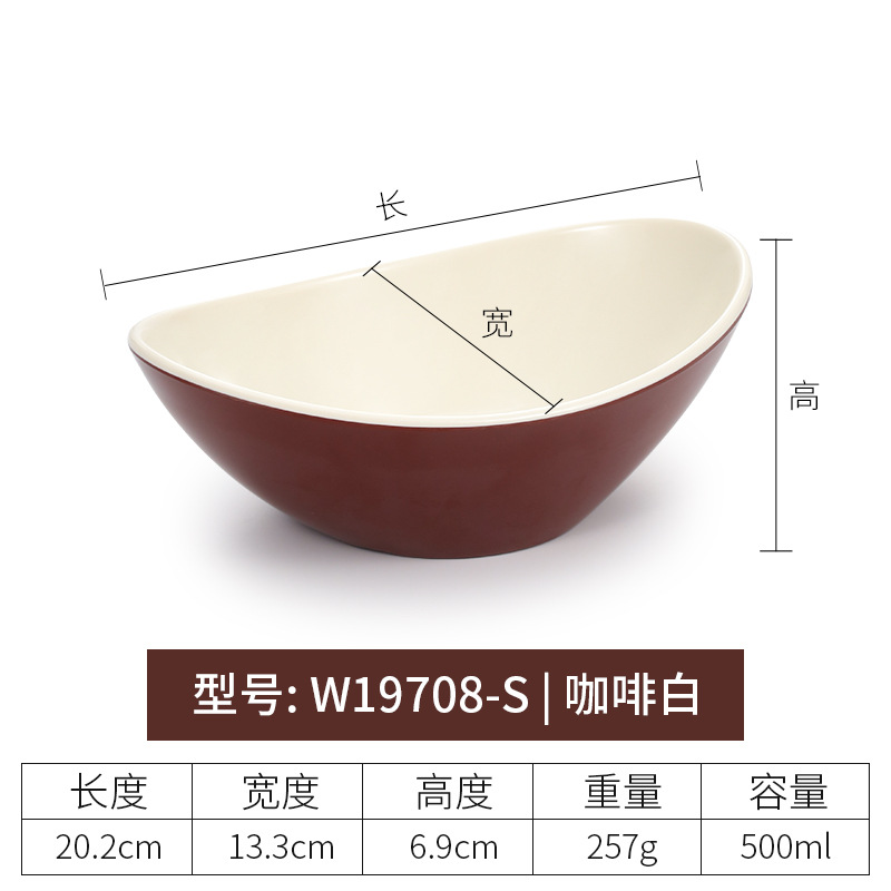 W19708-S 커피 화이트