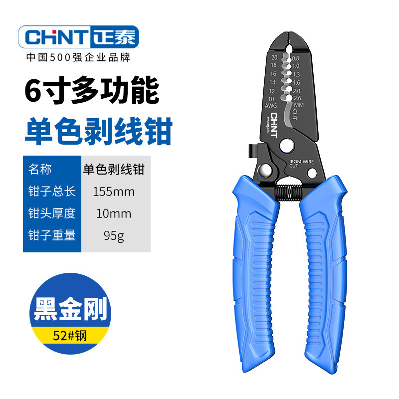 正泰剥线钳子拔线多功能专业级剪线钳扒皮压线钳电工工具拨线钳子|undefined