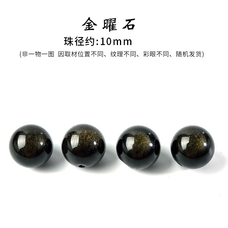 Gold obsidian 10mm 1 piece