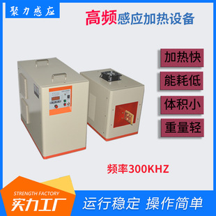 Factory supply 30KW UHF heating electromechanical magnetic induction welding quenching annealing melting equipment