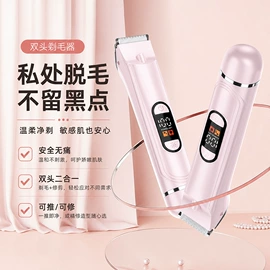 理发器;电动剃须刀;脱毛/剃毛器